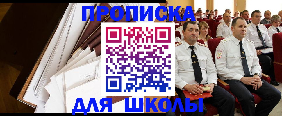 временная регистрация законно в Рубцовске