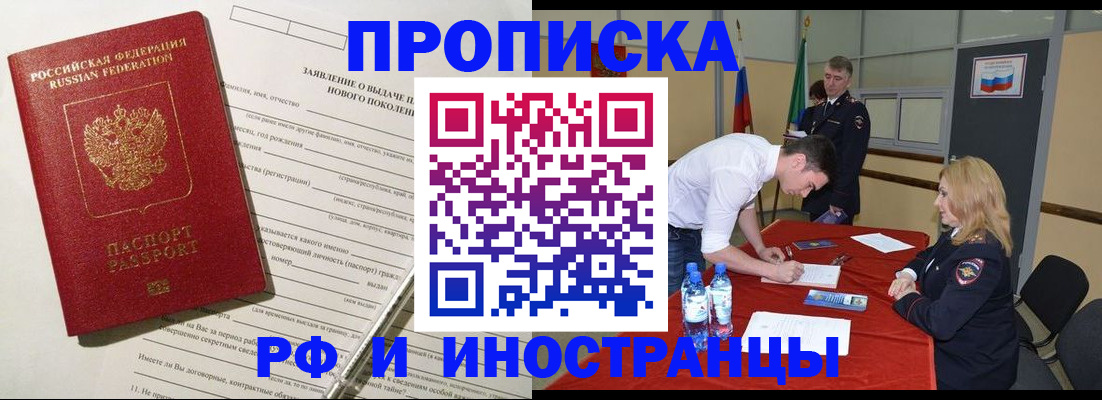 временная регистрация госуслуги в Рубцовске